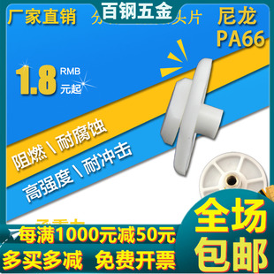 组合式冷库螺丝母 尼龙蘑菇头螺帽 冷库吊顶配件 库板螺母 M10