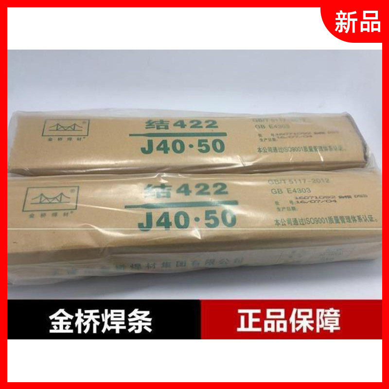 家用电悍条 电焊条焊接小型实用普通修补1.0-2.0方便焊材耐磨简单