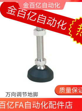 脚杯万向地脚AWP-D60 D80-M12 M16 M20-L100 L120 L150/D50/m10/8