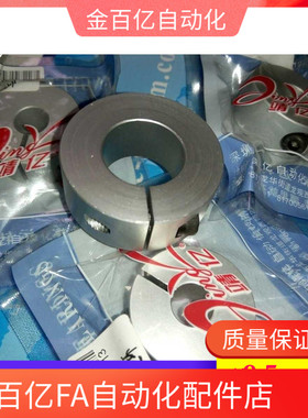 06固定环FAJ01/02/52/51开口型53抱紧SCS8/D10/12/16/20/22/25/30