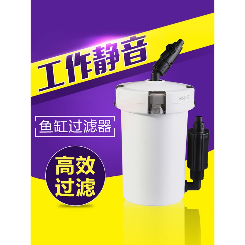 森森小鱼缸外HW603B过滤桶器602水族箱604草R置静音潜水泵包邮阿