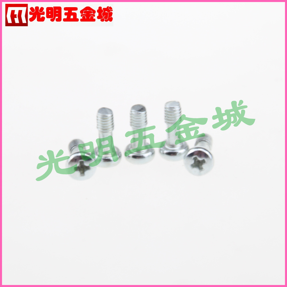 十字槽/一字槽 轴套螺丝 防脱出螺丝 半牙光杆螺丝 M1.7M2M2.5M3