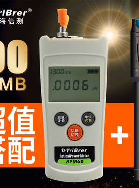 红光光纤笔光10km30公里红光源打测试仪高精度光工光功率计收光器