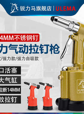 气动拉钉枪拉铆枪抽芯铆钉枪工业级不锈钢铆钉钳液压三爪拉铆钉机