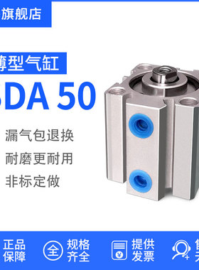 SDA薄型气缸亚德客型SDA50*5X10X15*20*25X30*35X40X50行程