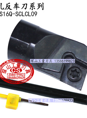 内孔数控刀杆S12M/S14N/S16Q/S18Q/S20R/S25S/S32T/S40T-SCLCL09