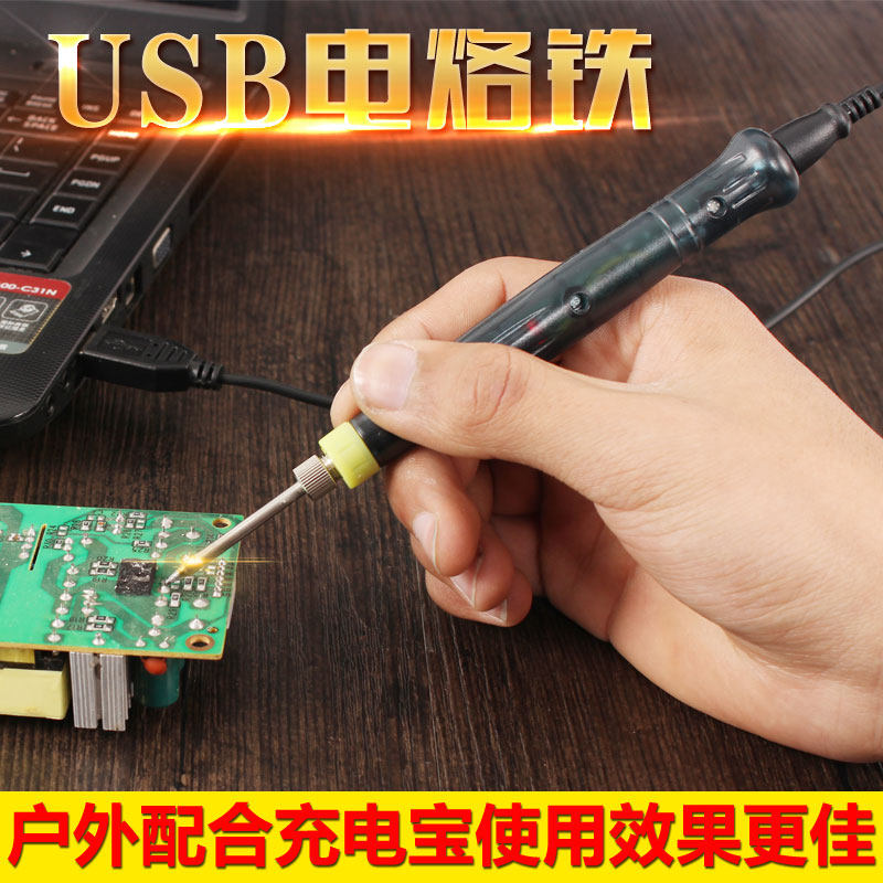 USB电烙铁套装USB烙铁电焊笔家用学生手机维修电烙铁锡焊焊接工具,3C数码配件,USB多功能数码宝,淘宝优惠券,粉丝福利购,淘宝优惠卷