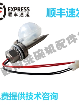 商用洗碗机配件仓 豪巴特 C44/C64BB/BR浮漂四线浮球水位感应开关