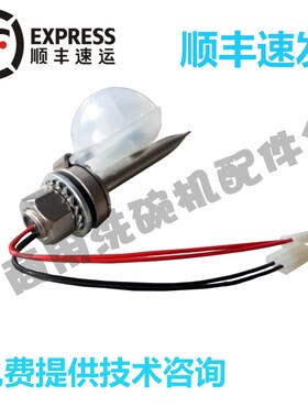 商用洗碗机配件仓 豪巴特 C44/C64BB/BR浮漂四线浮球水位感应开关
