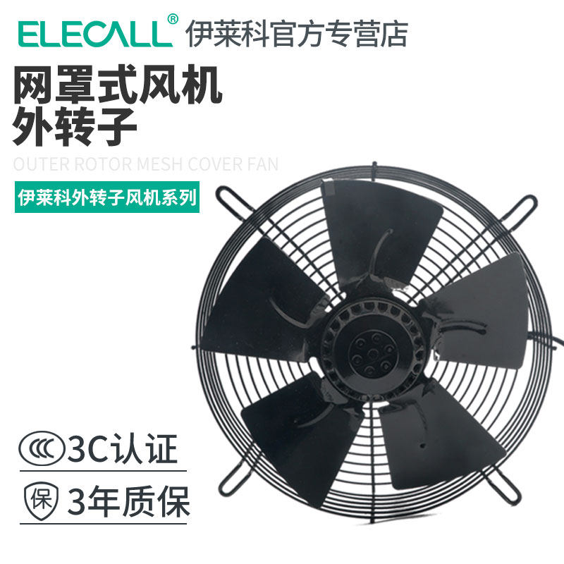 外转子轴流风机380/220v冷库冷干机风扇VYWF4E/4D-300/400/500/