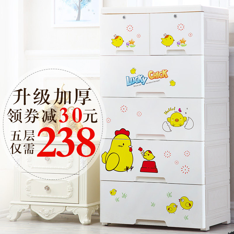 纳雅乐5层收纳柜抽屉式塑s料婴儿童衣柜 宝宝卡通储物柜五斗整理