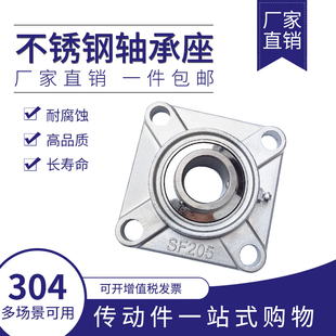 205 209 206 UCF208 21012 207 不锈钢外球面方形带座轴承SUCF204