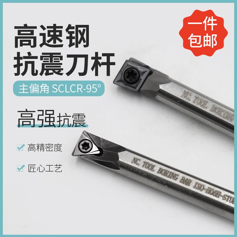数控合金镗孔刀具 小孔径防震牙刀 内螺纹刀杆金属加工