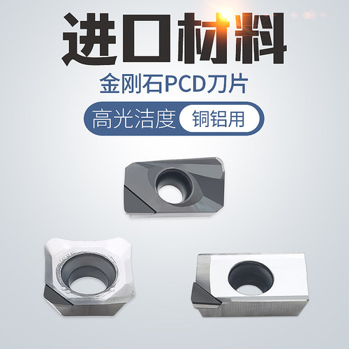 高光PCD宝石金刚石刀片CBN钻石刀粒APMT/APKT1604/1135/SEHT1204