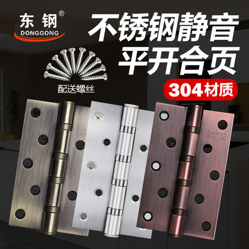 平开合页不锈钢304木门房门活页4寸 5寸铰链加厚五金折叠合叶折页