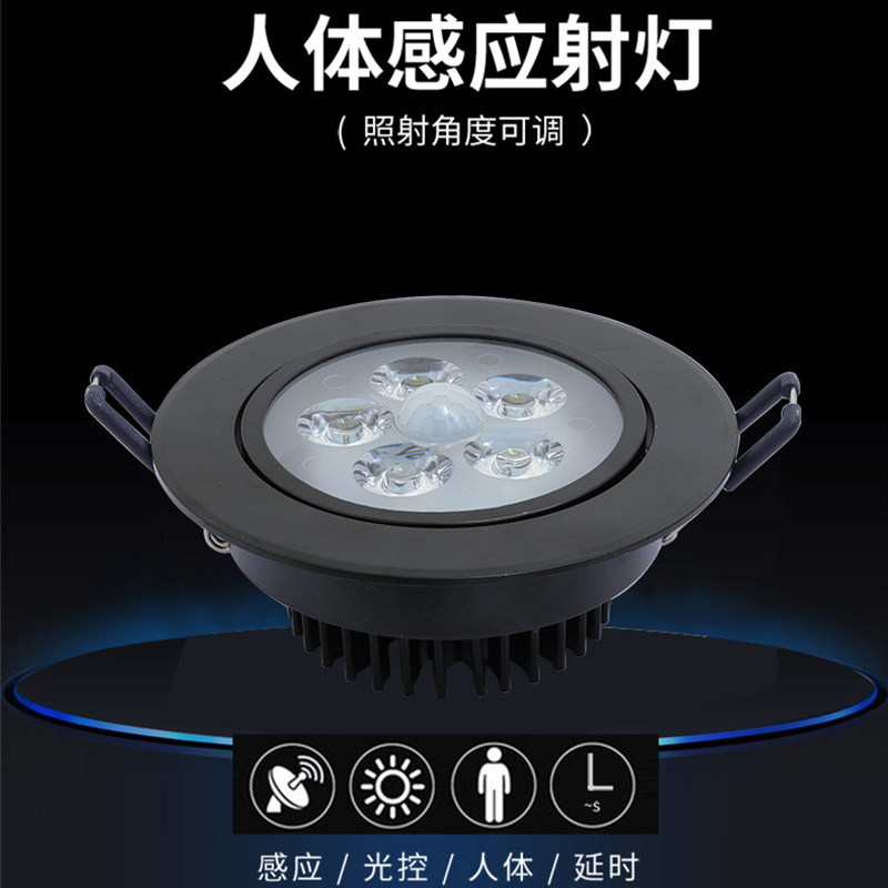 体感应黑色红外天灯走廊玄关嵌入式公分筒桶灯