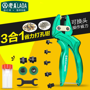 老A 进口3合1省力打孔钳皮带打孔器按扣钳打孔机打洞机台湾原产