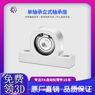 立式轴承座组件铝合金轴承座固定包邮CKH C-BGHK BHJ01内径12和15