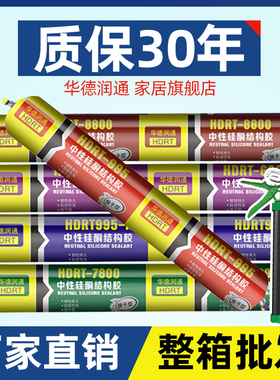 整箱 995中性硅酮结构胶防水透明密封玻璃外墙幕墙专用黑色快干型
