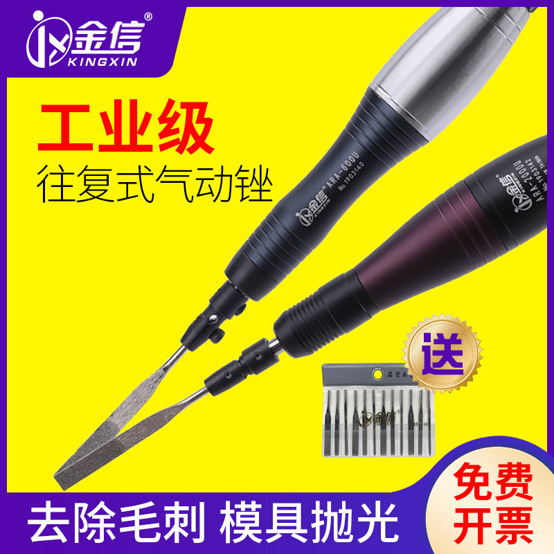 金信气动超声波锉刀机模具抛光挫刀打磨机往复工业级左右摆工具锉