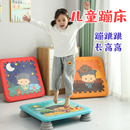 蹦蹦床儿童跳跳球增高长高跳高玩具跳跃弹跳运动室内训练器材家用