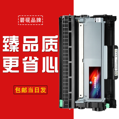 适合兄弟HL-2260d打印机MFC-7880DN多功能一体机7480墨盒7380碳粉