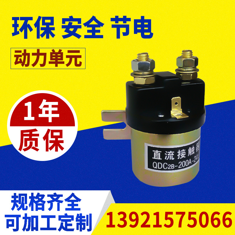 QDC2B-20010低压直流接触器 动力单元气动开关QCC150/10继电器