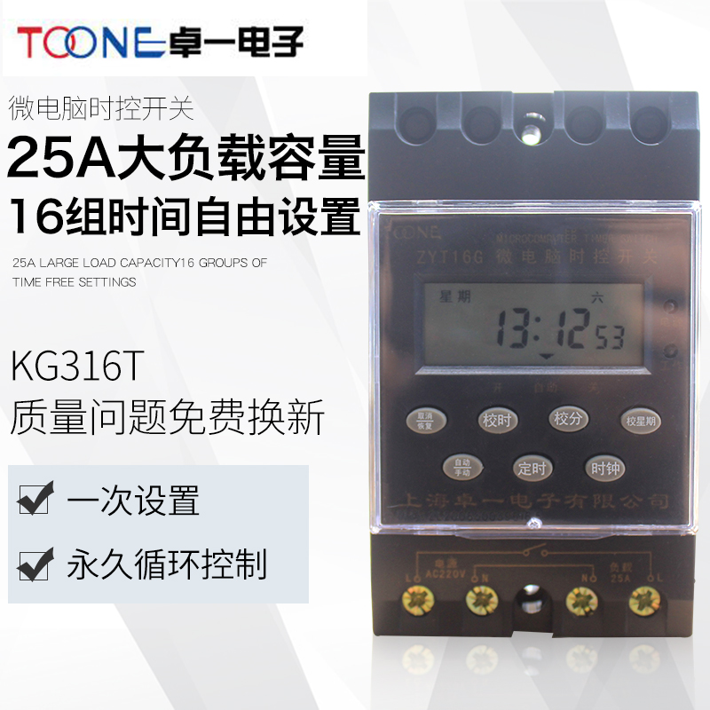 卓一微电脑时控开关ZYT16G路灯时间控制器KG316T经纬度定时器220V