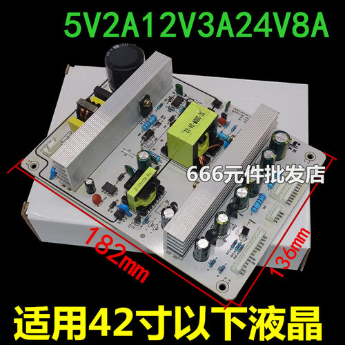 LCD液晶电视电源板通用32寸42寸万能板LED配件5v12V24V包邮