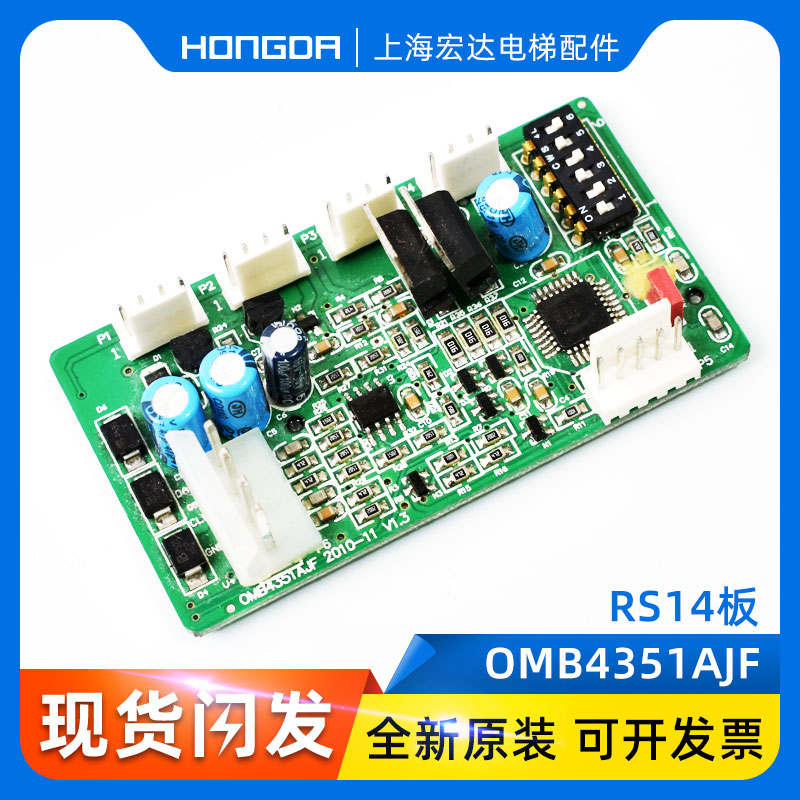 OTIS奥的斯电梯配件 RS14地址板 通讯板 DAA26800AL1 正品保障