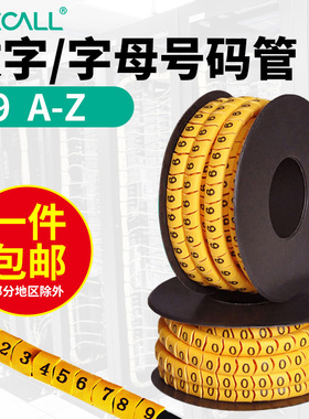 数字号码管PVC电工电线网线管套数字0-9字母A-Z线标记号管桔黄色