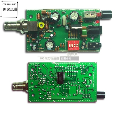 BH1417F FM发射 收音机发送模块 5V12V PLL立体声广播无线电台diy