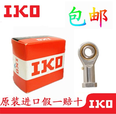 进口 IKO 鱼眼杆端关节轴承外螺纹 POS 5 6 8 10 12 14 16 18 20