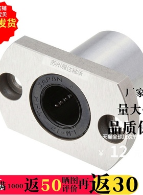 米思米代工生产直线轴承替代米思米LMYMH 6 8 10 12 13 16 20 UU