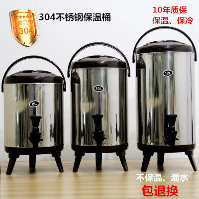 不锈钢内胆保温i奶茶桶商用豆浆桶奶茶店用品饮料桶茶水桶大容量8