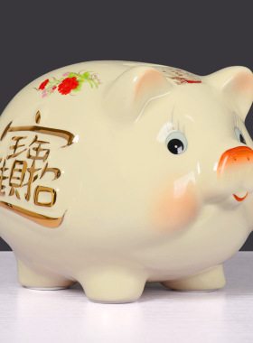 陶瓷摆件米色小猪存钱罐储蓄罐创意礼品生日礼物T可爱大号进宝猪
