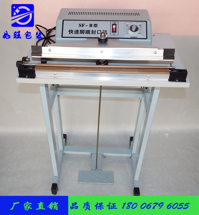 SF-B400连续式快递脚踏印字封口机边宽8MM宽口封口机印字封口机加