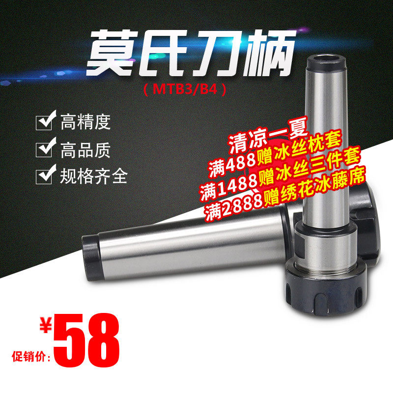 莫氏数控刀柄CNC刀具锥套MTB3 -ER25莫式钻头连接杆MTA3扁尾加长,金属材料及制品,金属罐/桶/瓶,淘宝优惠券,粉丝福利购,淘宝优惠卷