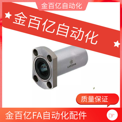35/40/50直线轴承LHZRW6/LHZSW25/LHZCW30/LHFRWMF8/10/12/16/20