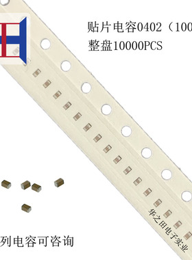 原装贴片电容0402 1005 容量820NF 824 耐压16V 误差K档 10%