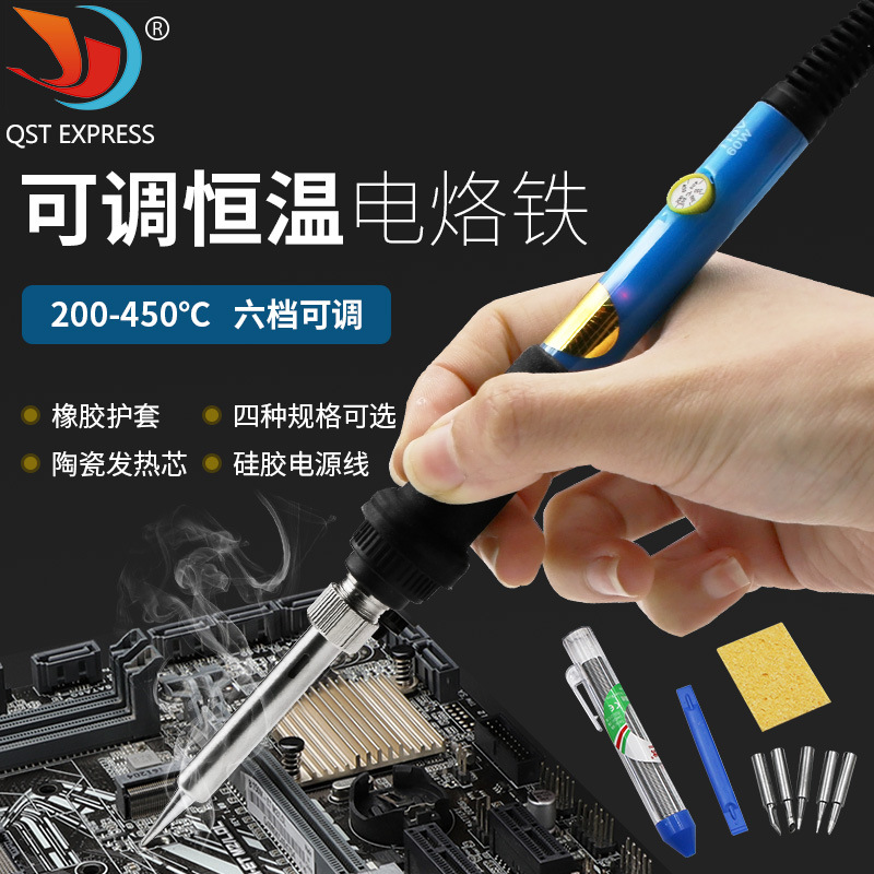调温电烙铁套装 220V欧规英规美规60W电烙铁10件套 焊锡维修工具
