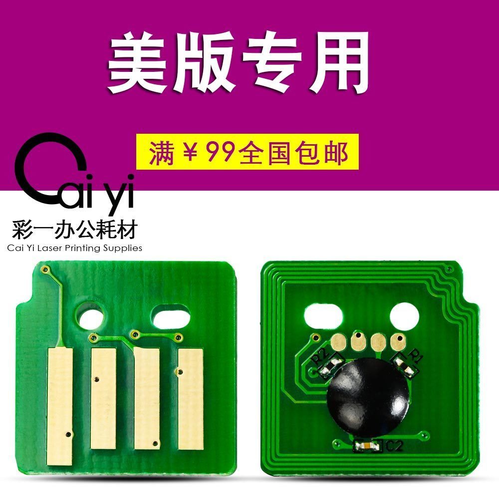 适用施乐7556 5575美版3375 7525 7530硒鼓粉盒芯片7835 7545;337