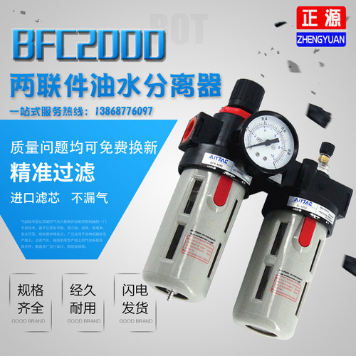亚德客油水分离器二联件BFC2000/BFC3000/BFC4000/BFR4000/BL3000