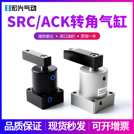 90度旋转夹紧气缸ACK32 ACK50转角下压SRC25/32/40/50/63*90R/L