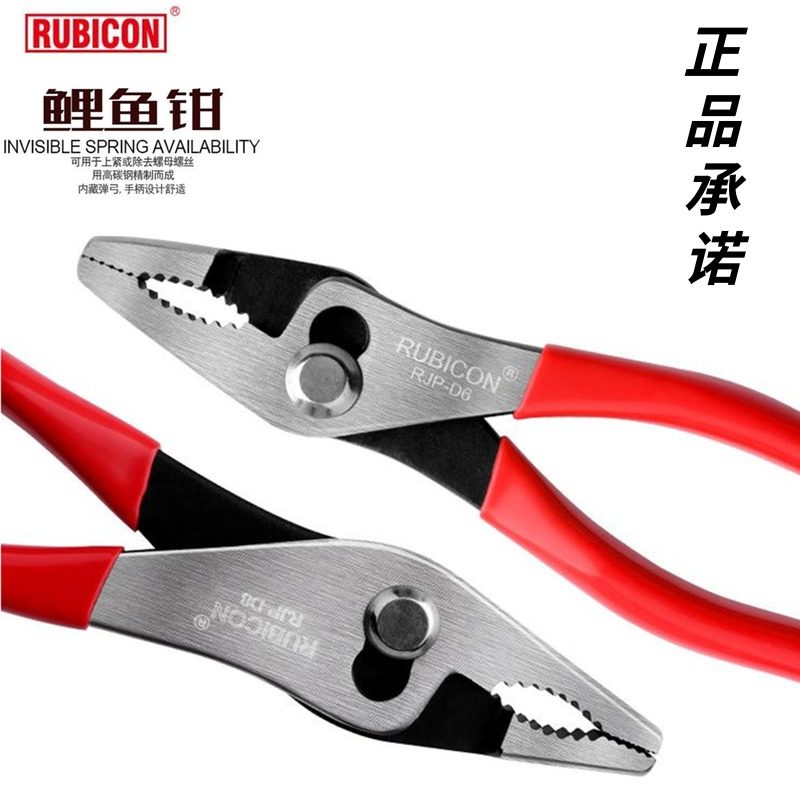 罗宾汉RUBICON水管钳子鱼嘴钳鱼尾钳可调式鲤鱼钳RJP-D6/D8/528