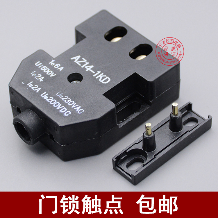 奥的斯 A105D AZ14-1KD MK01-A 电梯副门锁 电梯付门锁开关 触点