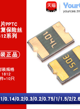1812贴片自恢复保险丝 0.1A 0.14 0.3A 0.5A 0.75A 1.1A  2A 2.6A