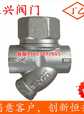 CS19H-16内螺纹圆盘式疏水阀 蒸汽丝扣疏水阀器DN15 20 25 32 50