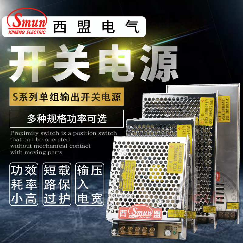 220转12V直流开关电源10A灯箱变压器2A20A30A转压器LED监控变24V