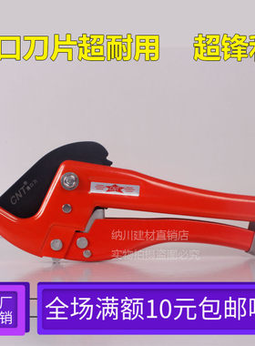 包邮鼎箭 PVC管子割刀PPR剪刀铝塑管剪刀 42MM PPR水管剪刀切割器